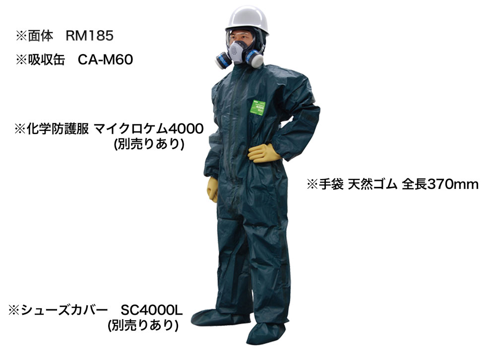 救助隊用ろ過式呼吸用保護具 RM185（M）面体のみ ＃00793