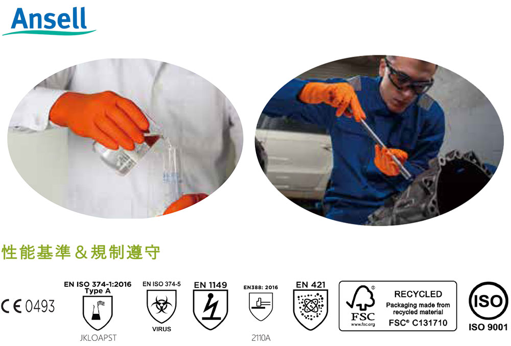 タッチエヌタフ 93-800(JIS T 8116準拠品）化学防護ディスポ手袋