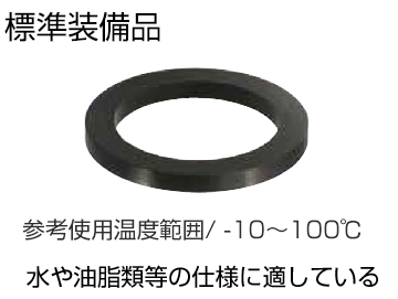 GK-NBR ｶﾞｽｹｯﾄNBR(ﾌﾞﾅｰN)（標準装備品）5ｲﾝﾁ用 | コクゴeネット