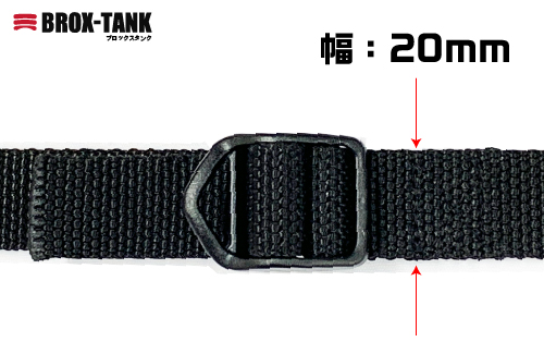 荷締ベルト　BROX-TANK（ブロックスタンク）専用