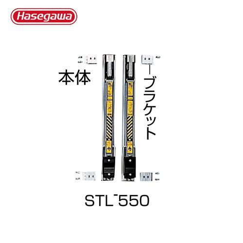 脚立 スタビライザー（安定性補助器具） STL-550