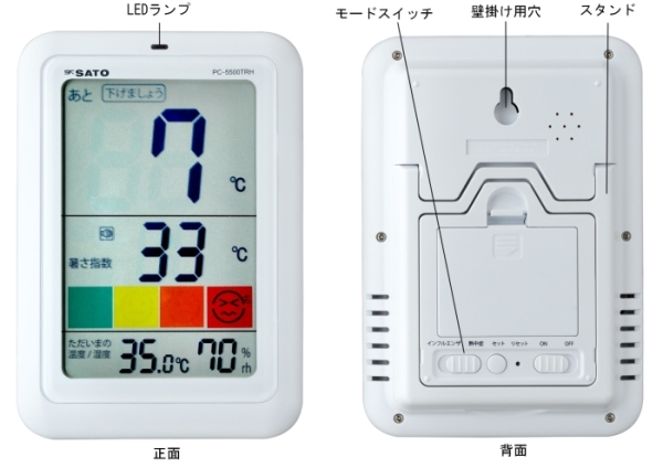 佐藤計量器製作所 SK SATO デジタル温湿度計 快適ナブプラス 1051-00