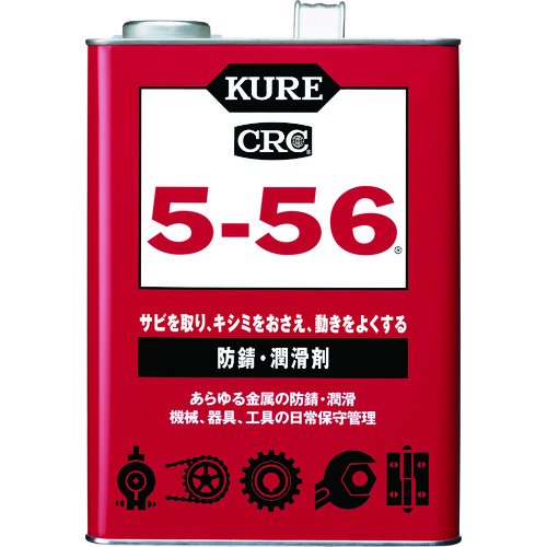 多用途･多機能防錆･潤滑剤 5-56 3.785L No.1006