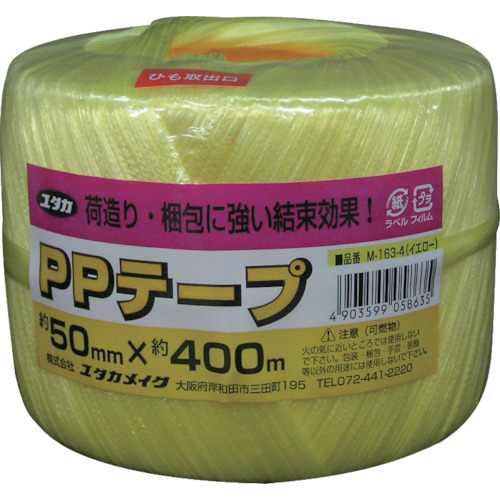 荷造り紐 PPﾃｰﾌﾟ玉 約50mm×約400m M163 (M-163-4)Y | コクゴeネット