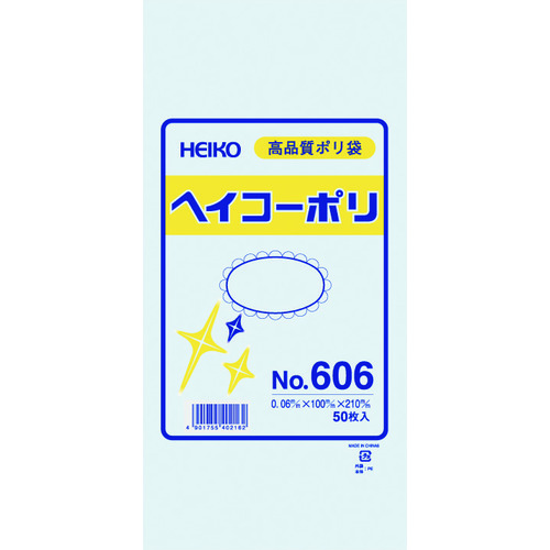 ポリ規格袋 ヘイコーポリ No.606 紐なし 006619600 | コクゴeネット ポリ規格袋 ヘイコーポリ No.606 紐なし 006619600 | コクゴeネット
