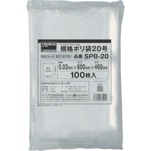 規格ﾎﾟﾘ袋9号 縦250X横150Xt0.03 100枚入 透明 SPB-09