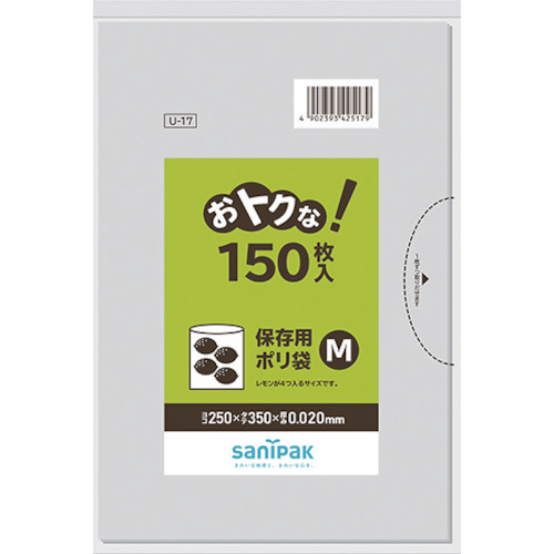 U-17おﾄｸな!保存用ﾎﾟﾘ袋M 150枚 U-17-CL