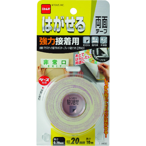 8個セット 強力接着両面テープ 幅50.8mm はがせる両面ﾃｰﾌﾟ強力接着用20×10 T3832 | コクゴeネット