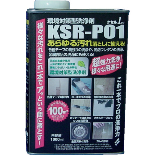 環境対策型洗浄剤ｹｾﾙﾜﾝ(ﾘｷｯﾄﾞﾀｲﾌﾟ)1L KSR-P01