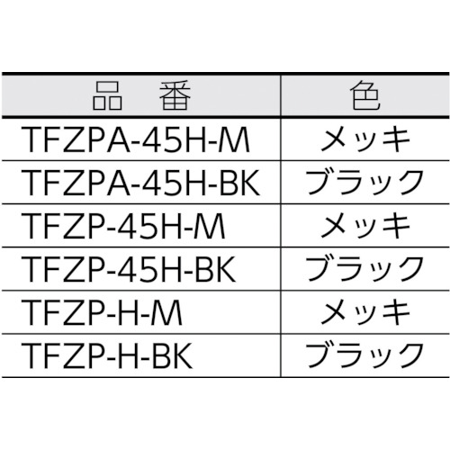 TRUSCO 全閉式ｱﾙﾐﾊﾈ工場扇 ｾﾞﾌｨｰﾙ ﾊﾝｶﾞｰﾀｲﾌﾟ(ﾌﾞﾗｯｸ) TFZPA-45H-BK