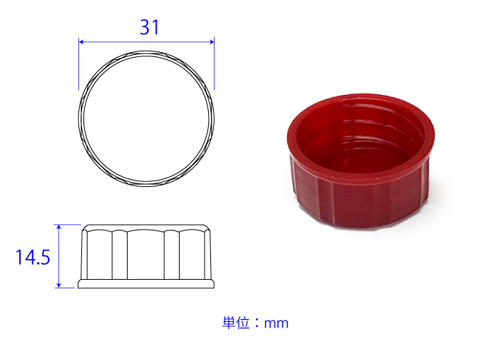 その他 0603-12 キャップ B-3エンジ(細口用) 0603-12 | コクゴeネット