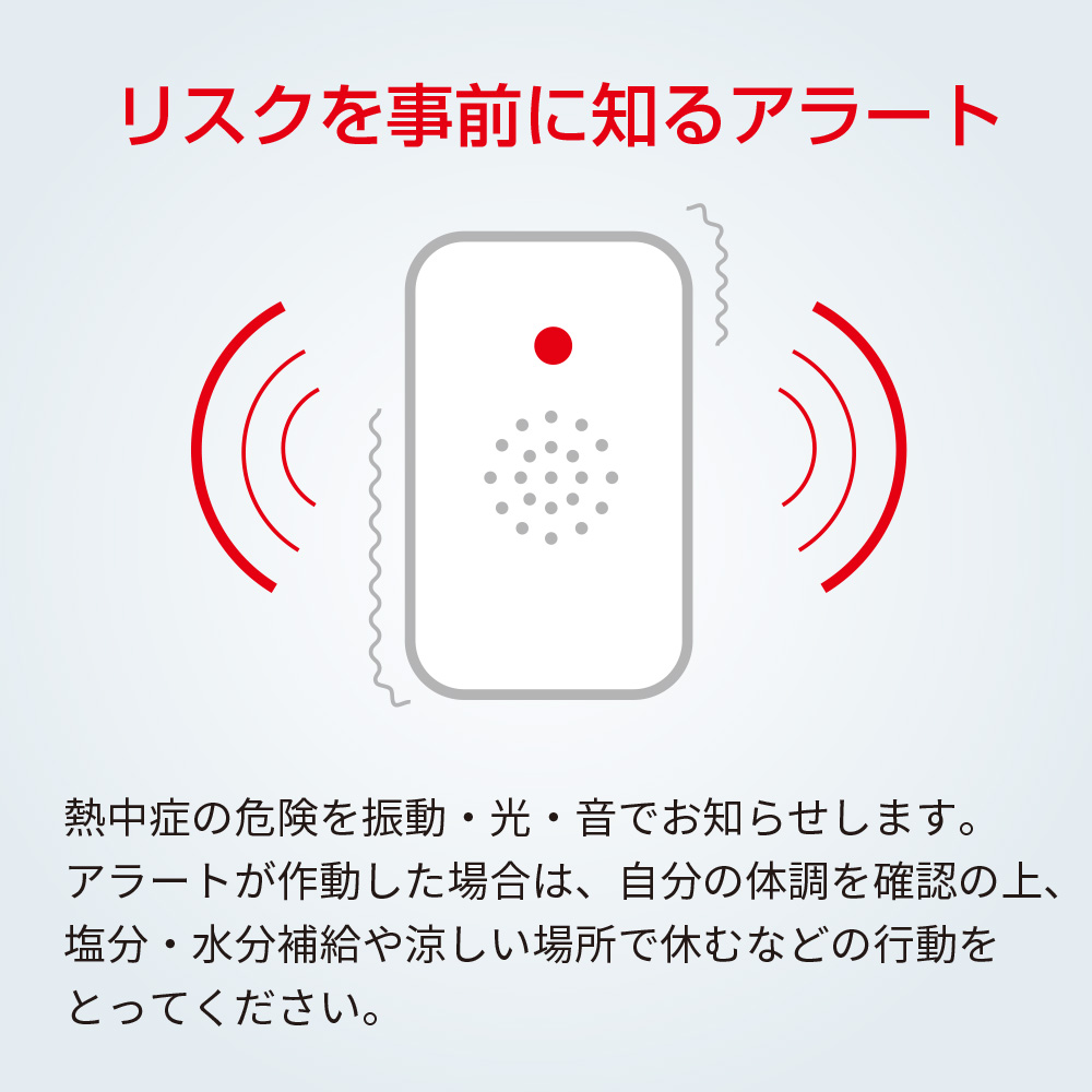 熱中対策ウォッチ カナリアPlus［2026年度モデル］入荷しました