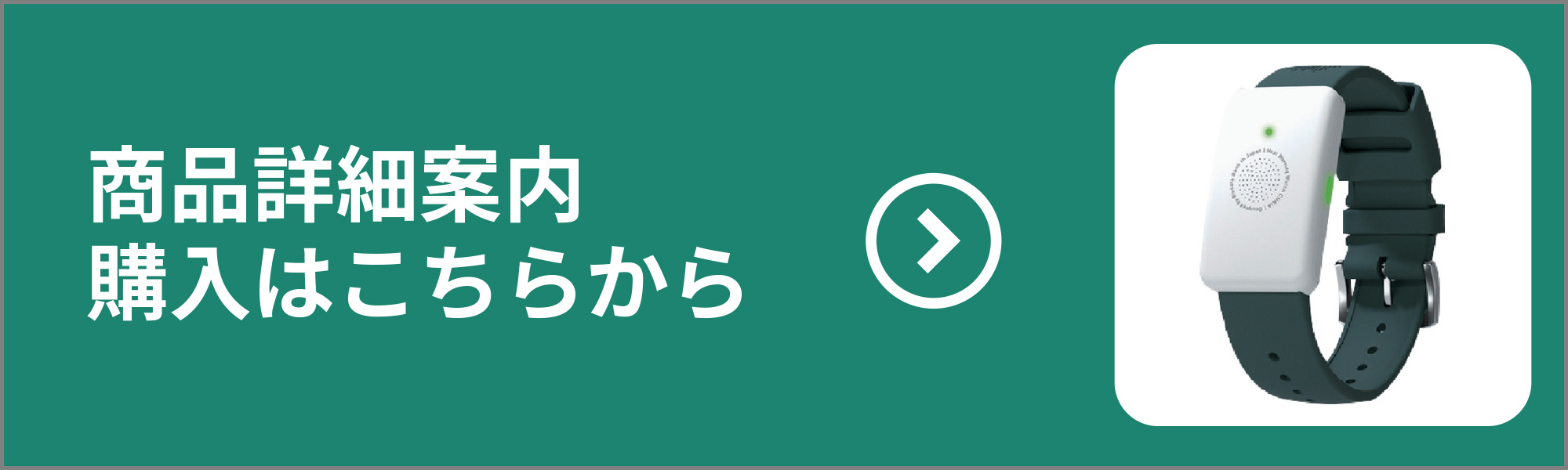 熱中対策ウォッチ カナリアPlus［2026年度モデル］入荷しました