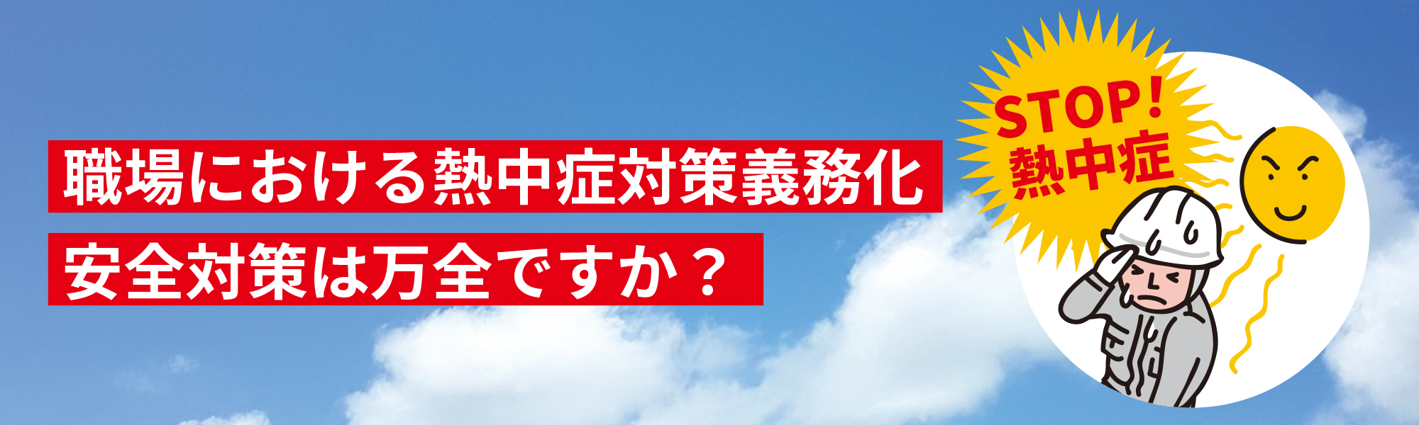 熱中対策ウォッチ カナリアPlus［2026年度モデル］入荷しました 