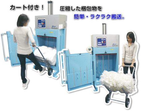 圧縮減容梱包機 パワープレス40| MORIYA | コクゴeネット 圧縮減容梱包機 パワープレス40| MORIYA | コクゴeネット