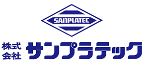 サンプラテック株式会社ロゴ