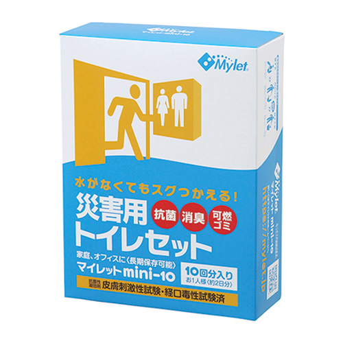 防災用簡易トイレ　マイレットmini-10