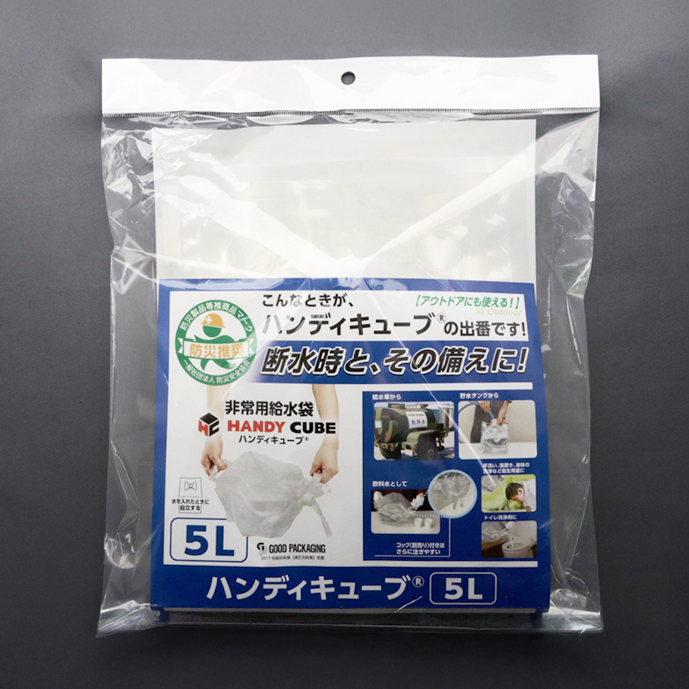 ハンディキューブ5L袋詰めセット