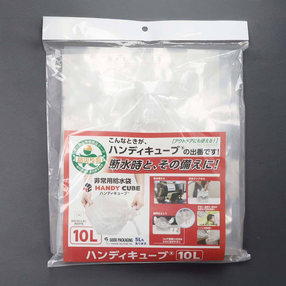 ハンディキューブ10L袋詰めセット