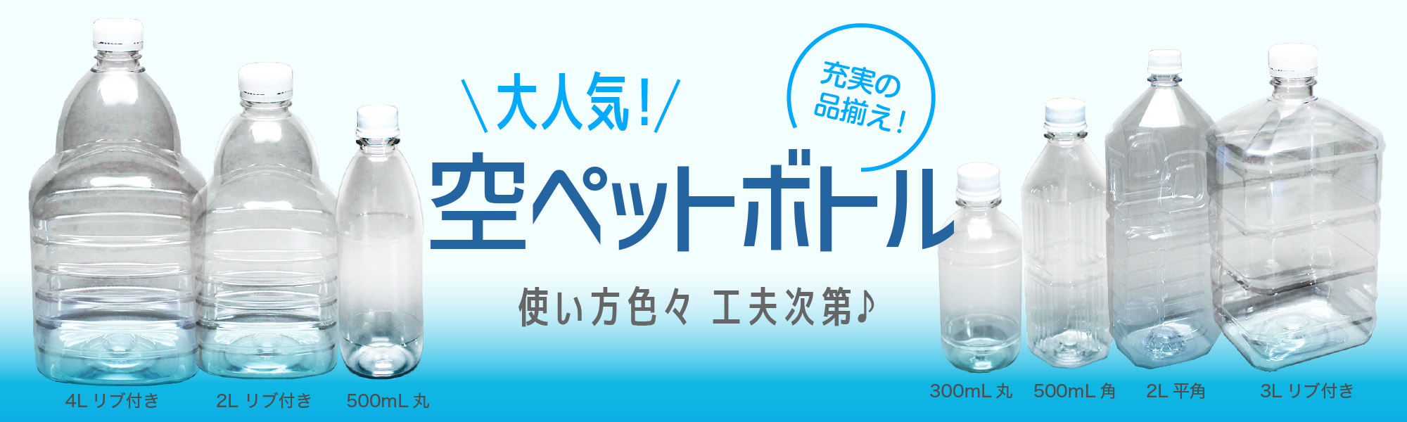 ペットボトル（フィンロックタイプ） 500mL 丸 (120本入） | コクゴeネット